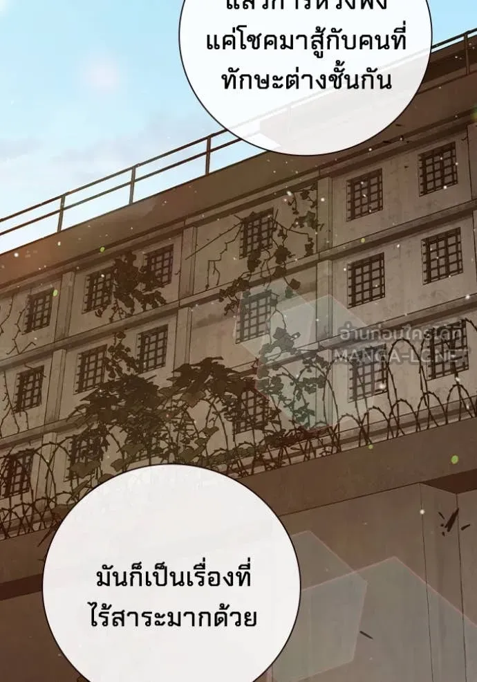 Juvenile Prison เยาวชนคนคุก ตอนที่ 56 page 210