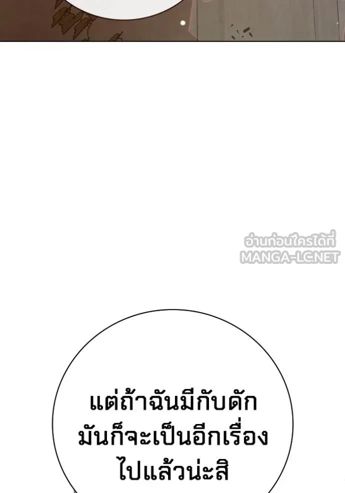 Juvenile Prison เยาวชนคนคุก ตอนที่ 56 page 211