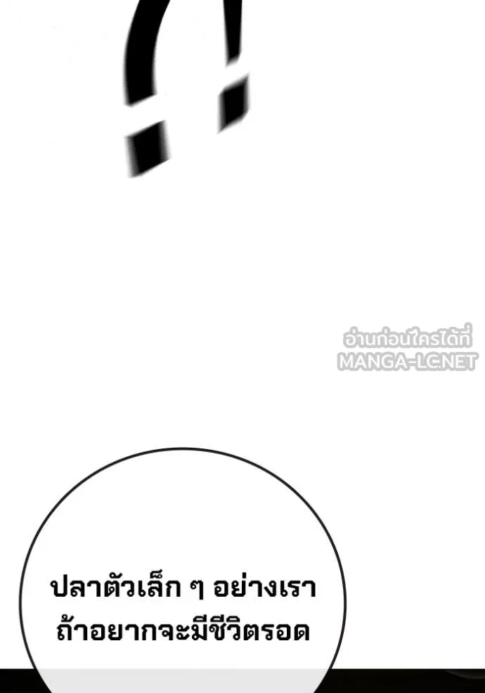 Juvenile Prison เยาวชนคนคุก ตอนที่ 56 page 219