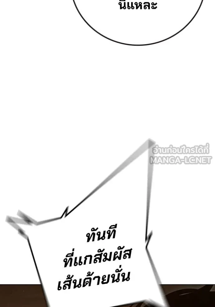 Juvenile Prison เยาวชนคนคุก ตอนที่ 56 page 221