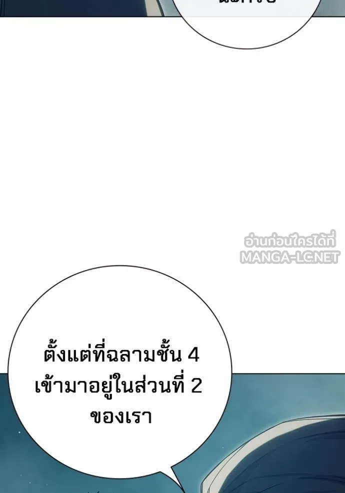Juvenile Prison เยาวชนคนคุก ตอนที่ 56 page 229