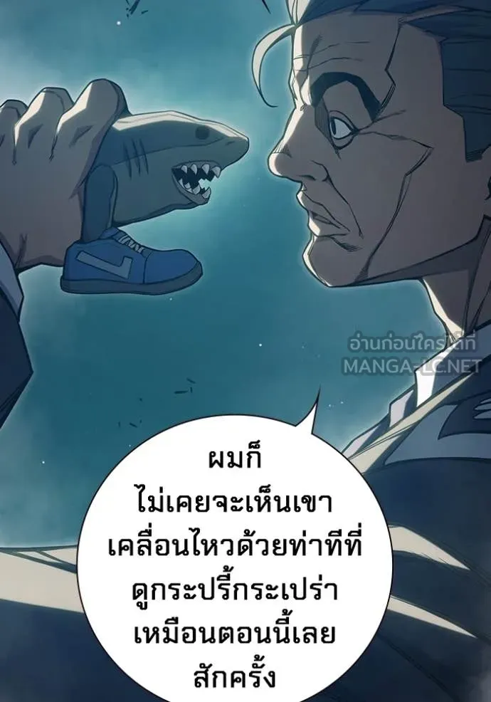 Juvenile Prison เยาวชนคนคุก ตอนที่ 56 page 230