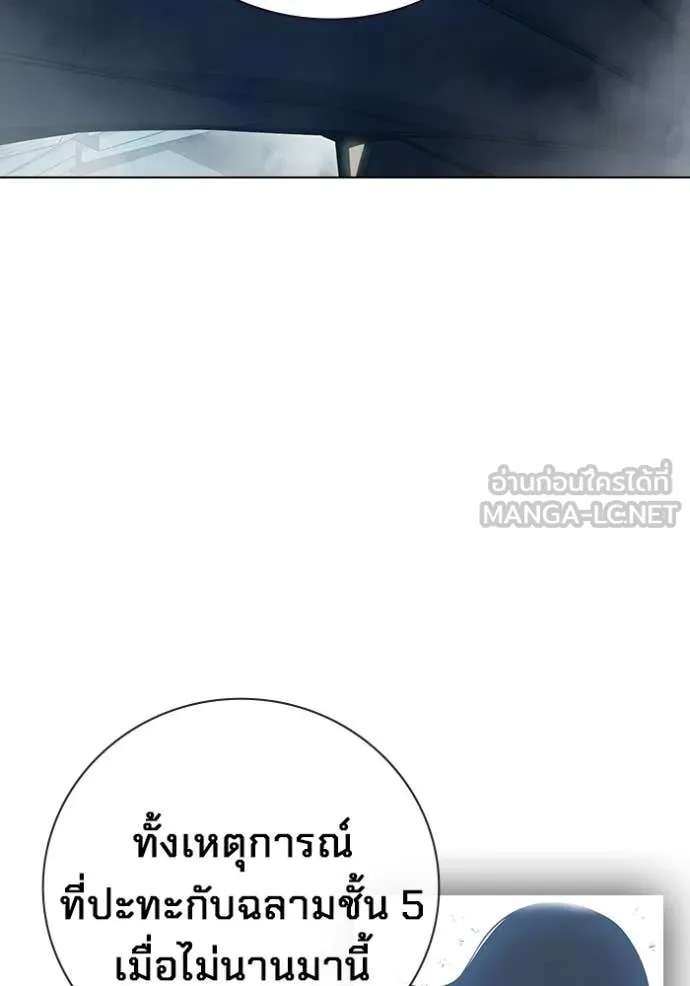 Juvenile Prison เยาวชนคนคุก ตอนที่ 56 page 231