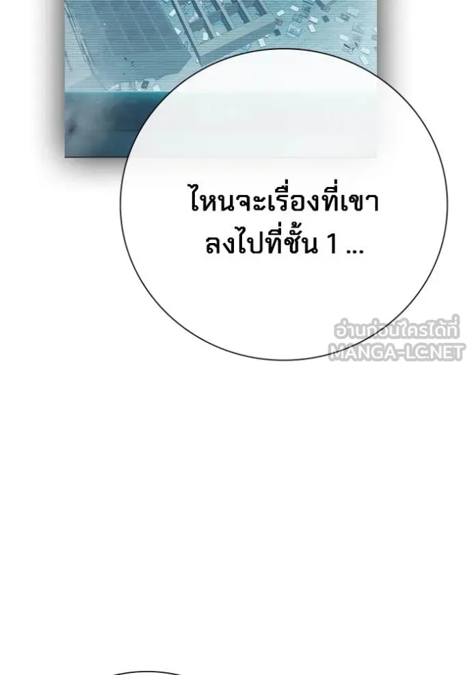 Juvenile Prison เยาวชนคนคุก ตอนที่ 56 page 233