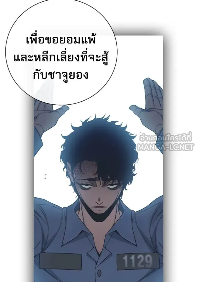 Juvenile Prison เยาวชนคนคุก ตอนที่ 56 page 234