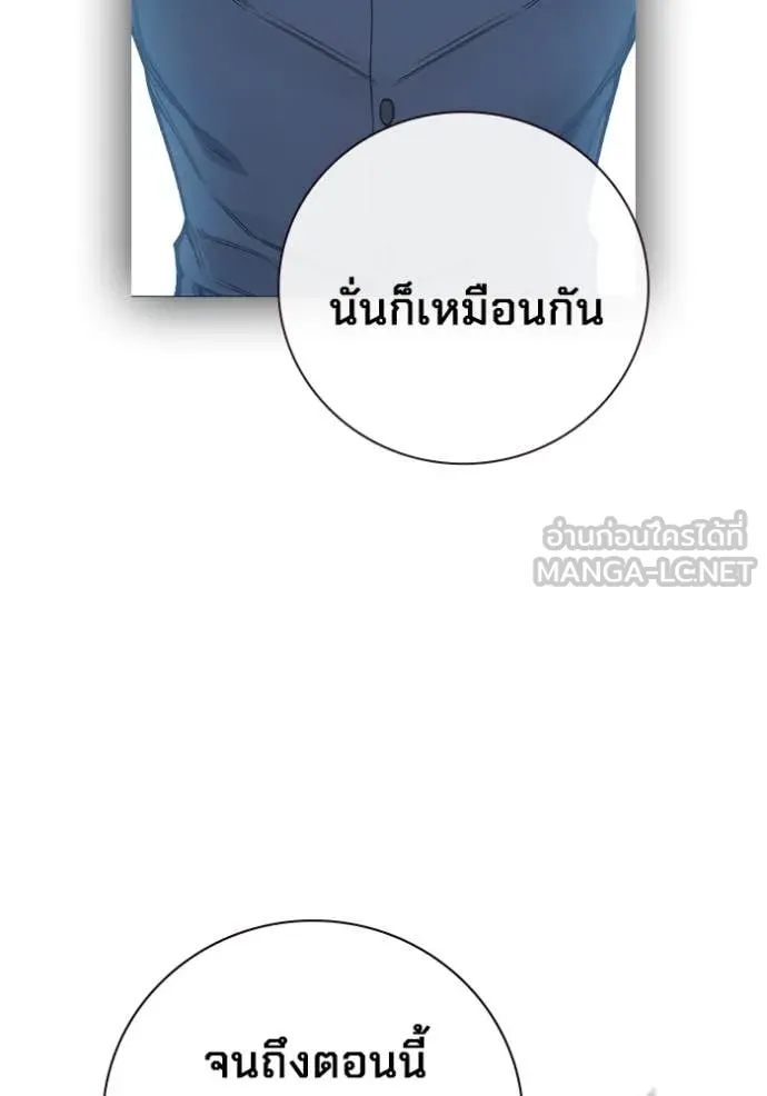 Juvenile Prison เยาวชนคนคุก ตอนที่ 56 page 235