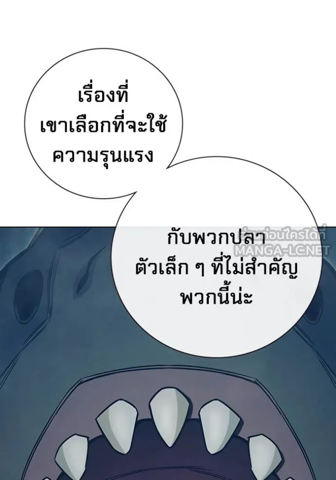 Juvenile Prison เยาวชนคนคุก ตอนที่ 56 page 239