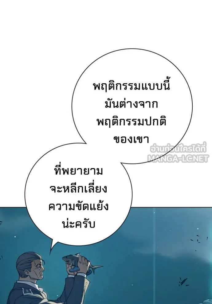 Juvenile Prison เยาวชนคนคุก ตอนที่ 56 page 241