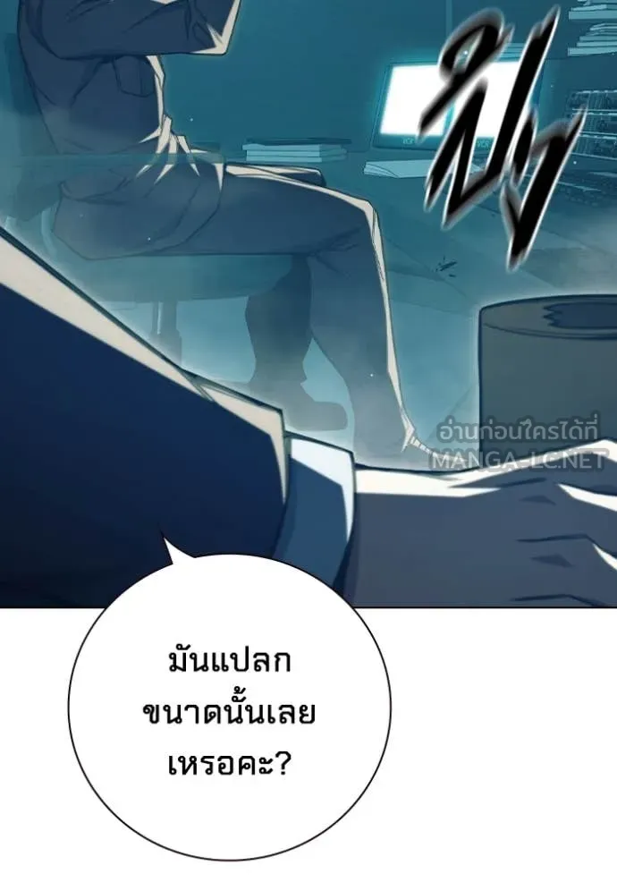 Juvenile Prison เยาวชนคนคุก ตอนที่ 56 page 242