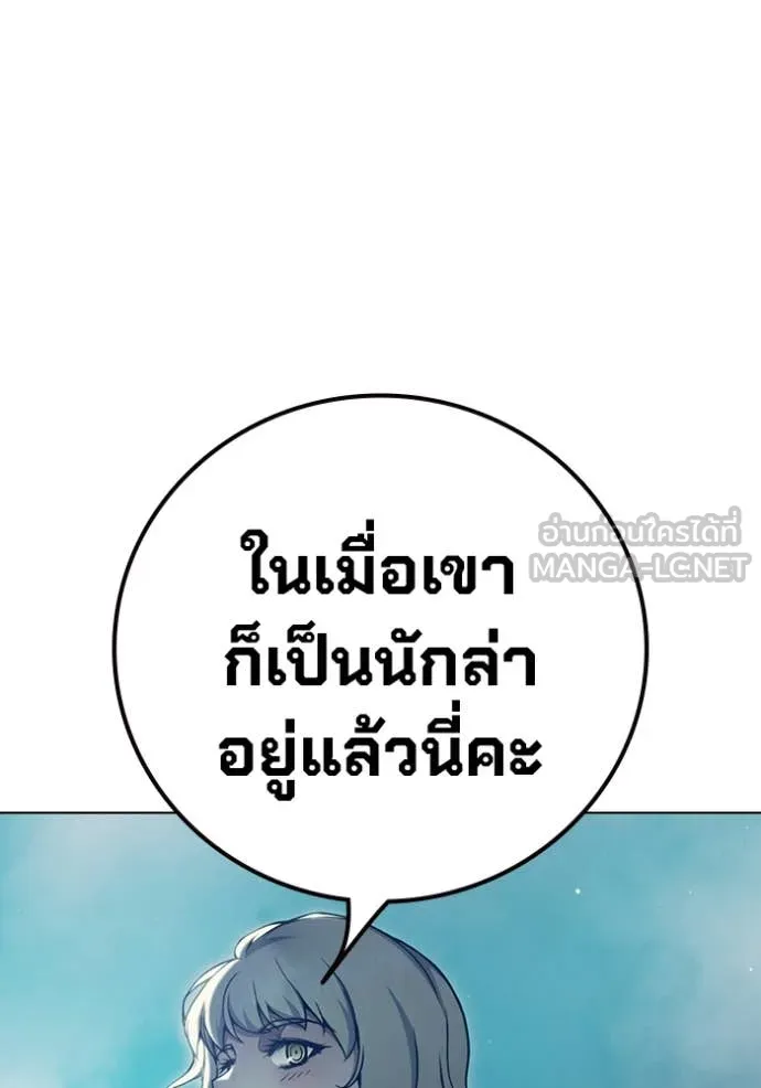 Juvenile Prison เยาวชนคนคุก ตอนที่ 56 page 243