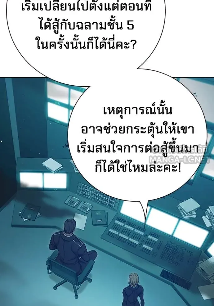 Juvenile Prison เยาวชนคนคุก ตอนที่ 56 page 246