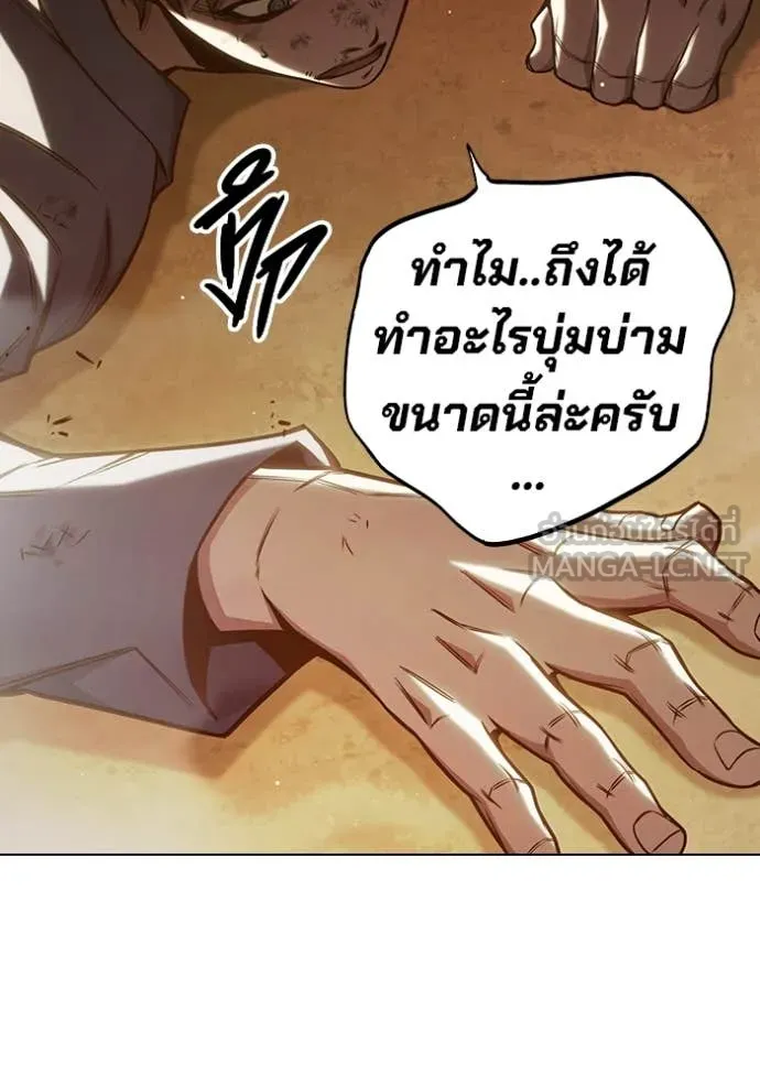 Juvenile Prison เยาวชนคนคุก ตอนที่ 56 page 257