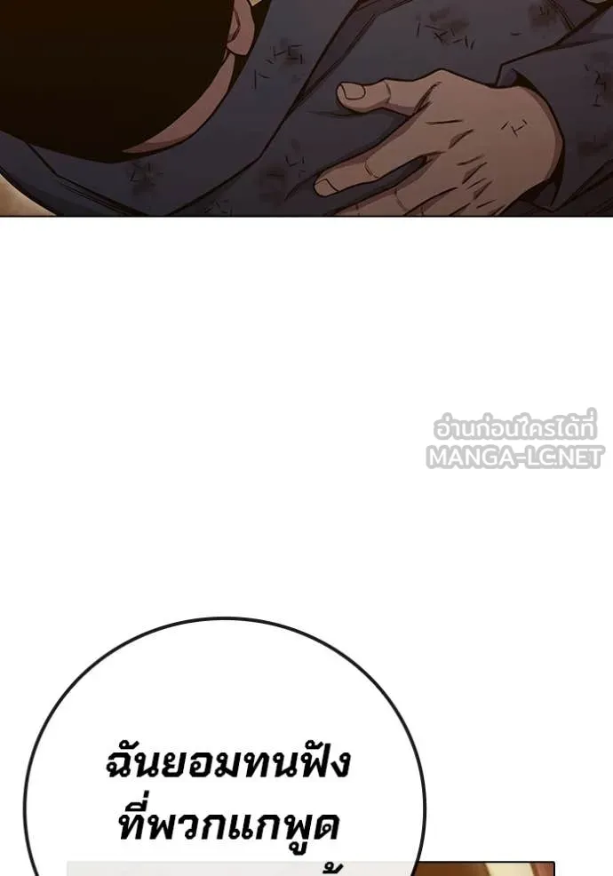 Juvenile Prison เยาวชนคนคุก ตอนที่ 56 page 259