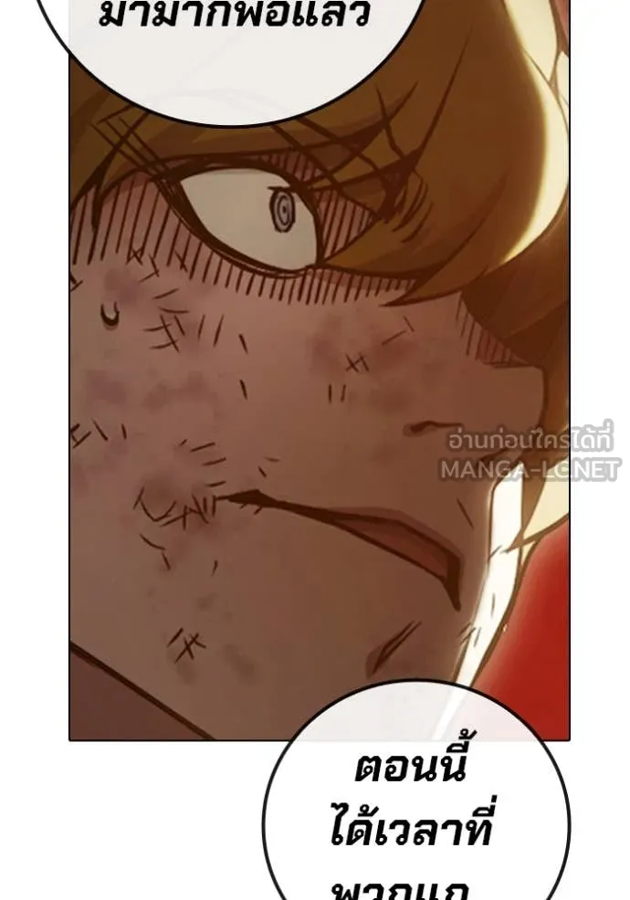 Juvenile Prison เยาวชนคนคุก ตอนที่ 56 page 260