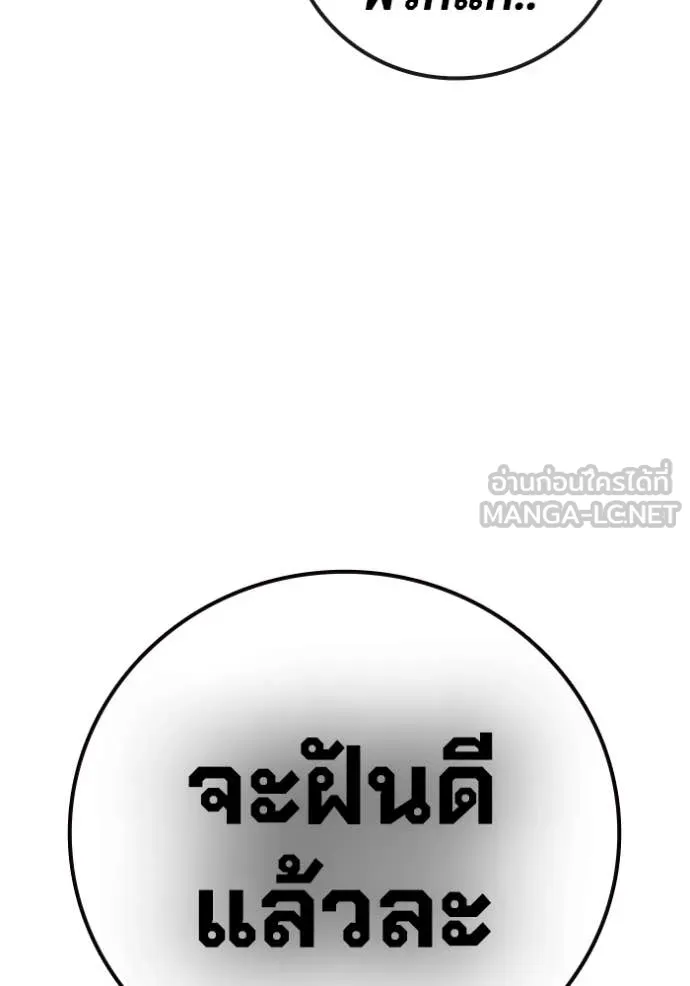 Juvenile Prison เยาวชนคนคุก ตอนที่ 56 page 261