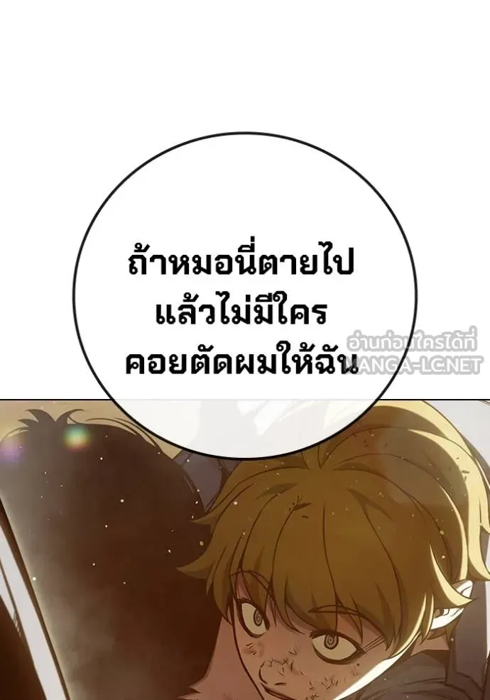 Juvenile Prison เยาวชนคนคุก ตอนที่ 56 page 269