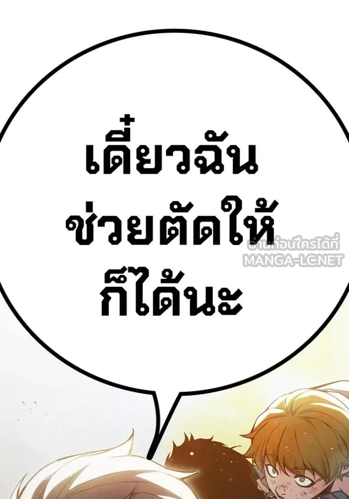 Juvenile Prison เยาวชนคนคุก ตอนที่ 56 page 275
