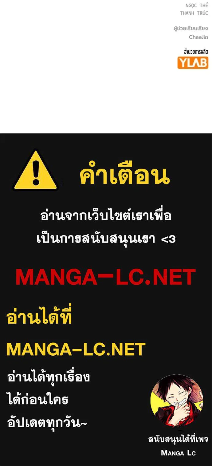 Juvenile Prison เยาวชนคนคุก ตอนที่ 56 page 278