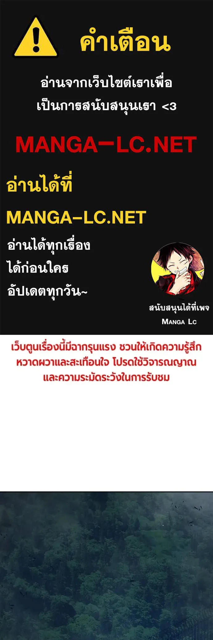 Juvenile Prison เยาวชนคนคุก ตอนที่ 57 page 0