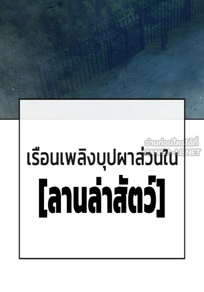 Juvenile Prison เยาวชนคนคุก ตอนที่ 57 page 1