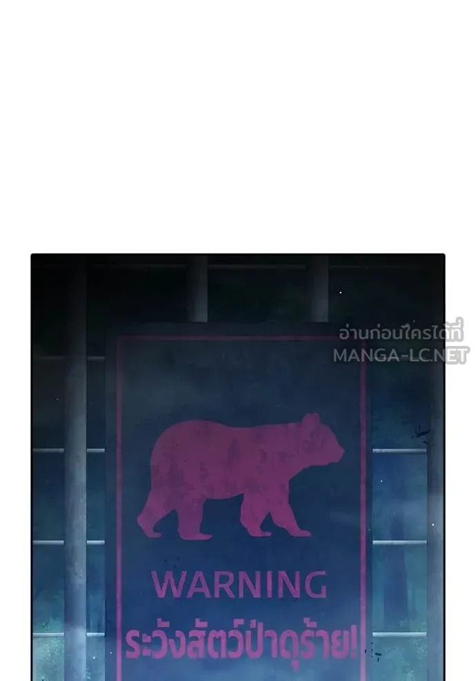 Juvenile Prison เยาวชนคนคุก ตอนที่ 57 page 2