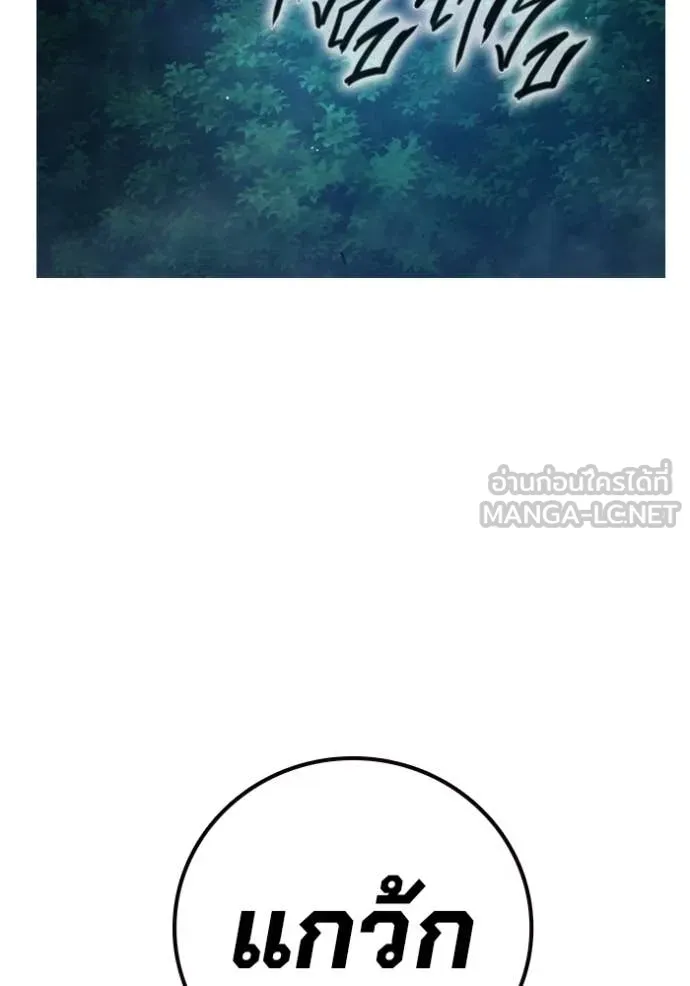 Juvenile Prison เยาวชนคนคุก ตอนที่ 57 page 4