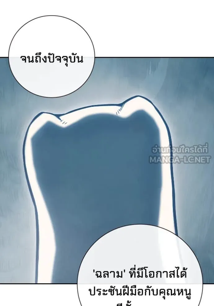 Juvenile Prison เยาวชนคนคุก ตอนที่ 57 page 8