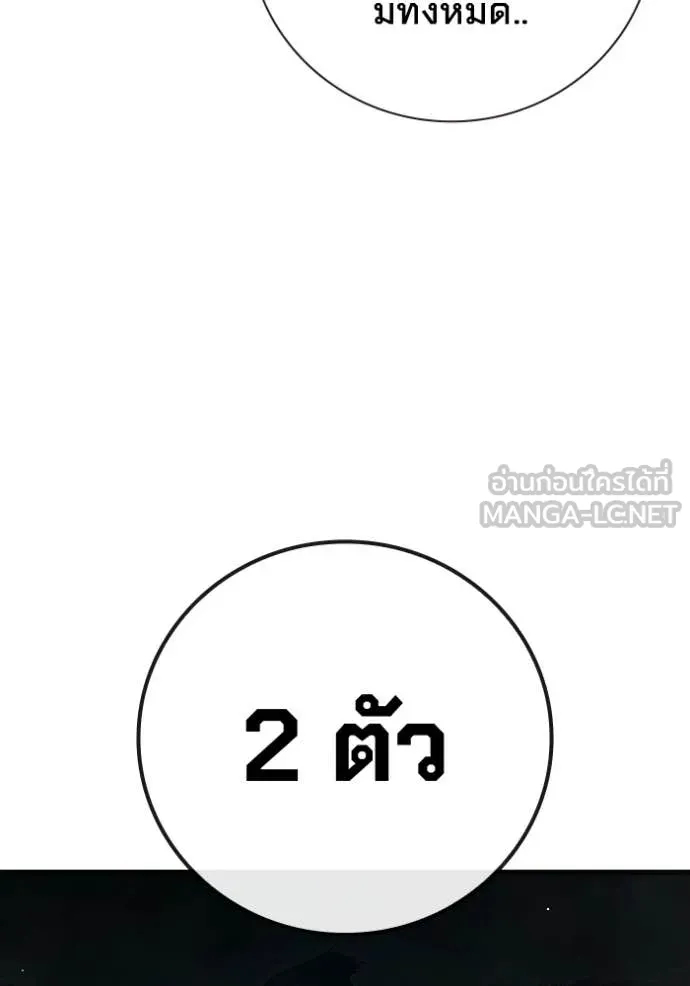 Juvenile Prison เยาวชนคนคุก ตอนที่ 57 page 9