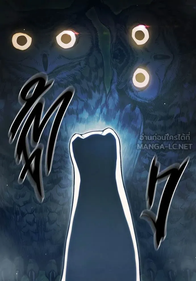 Juvenile Prison เยาวชนคนคุก ตอนที่ 57 page 10