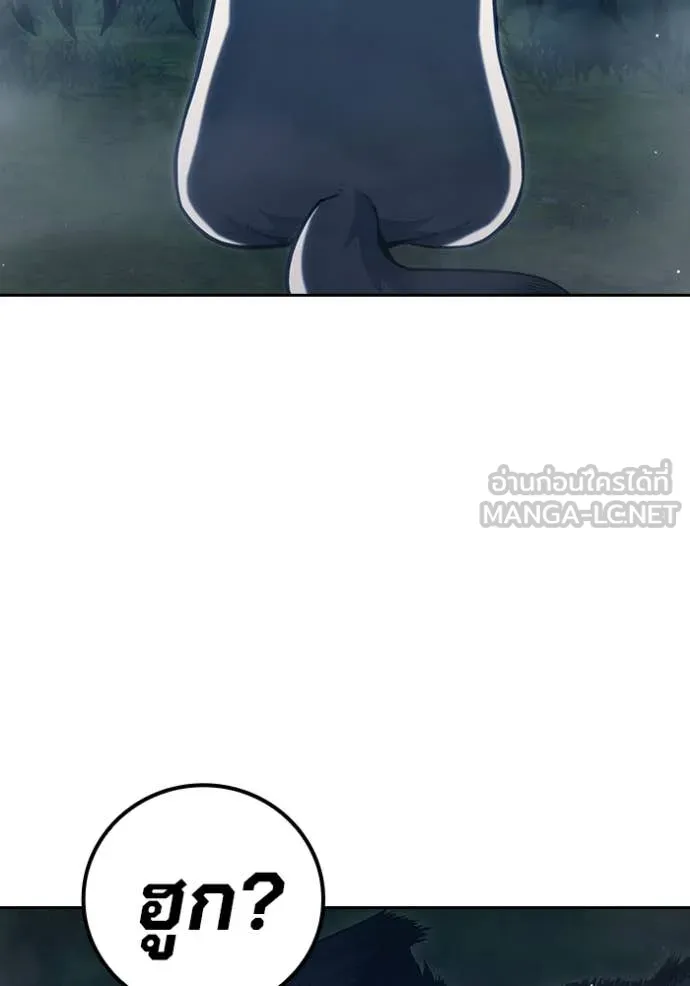 Juvenile Prison เยาวชนคนคุก ตอนที่ 57 page 11