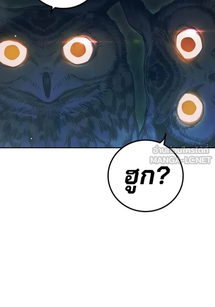 Juvenile Prison เยาวชนคนคุก ตอนที่ 57 page 12