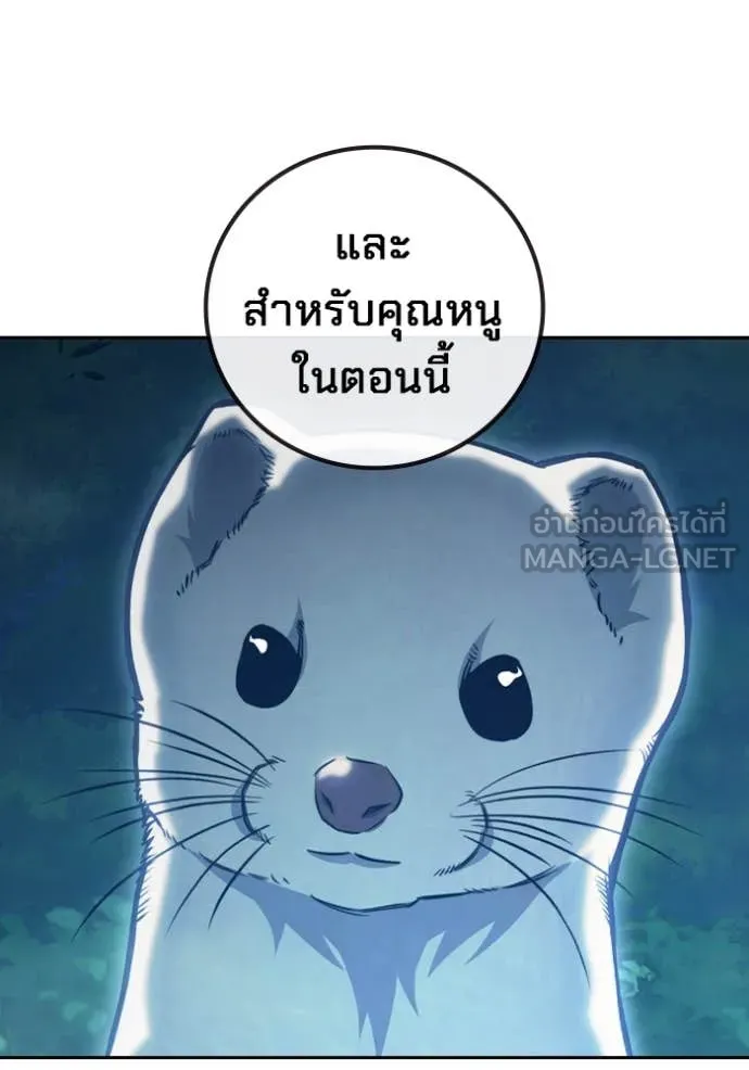 Juvenile Prison เยาวชนคนคุก ตอนที่ 57 page 13