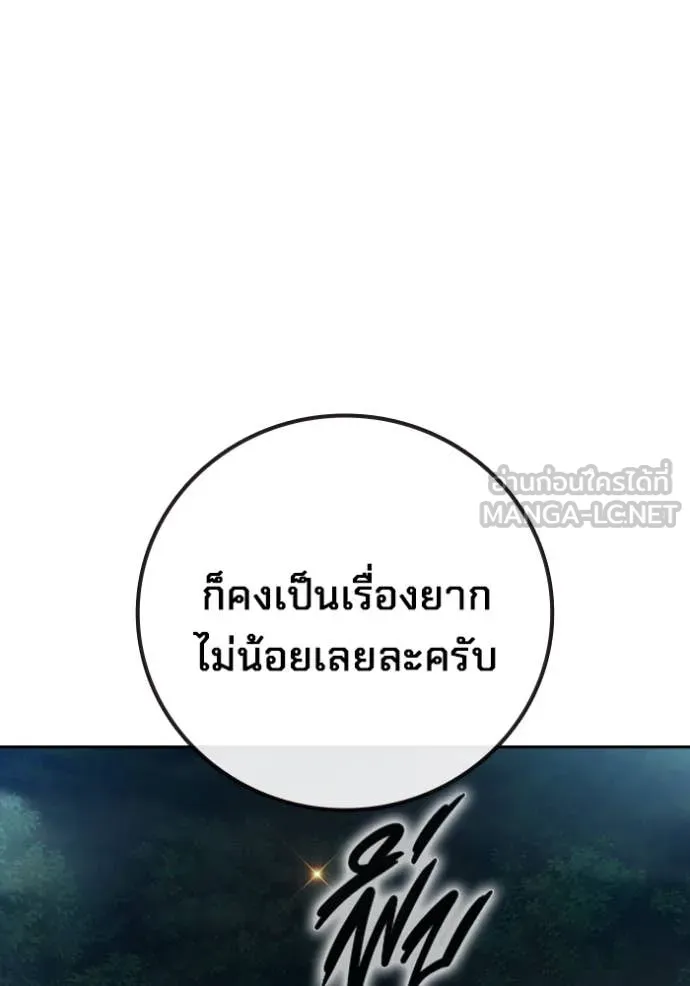 Juvenile Prison เยาวชนคนคุก ตอนที่ 57 page 14