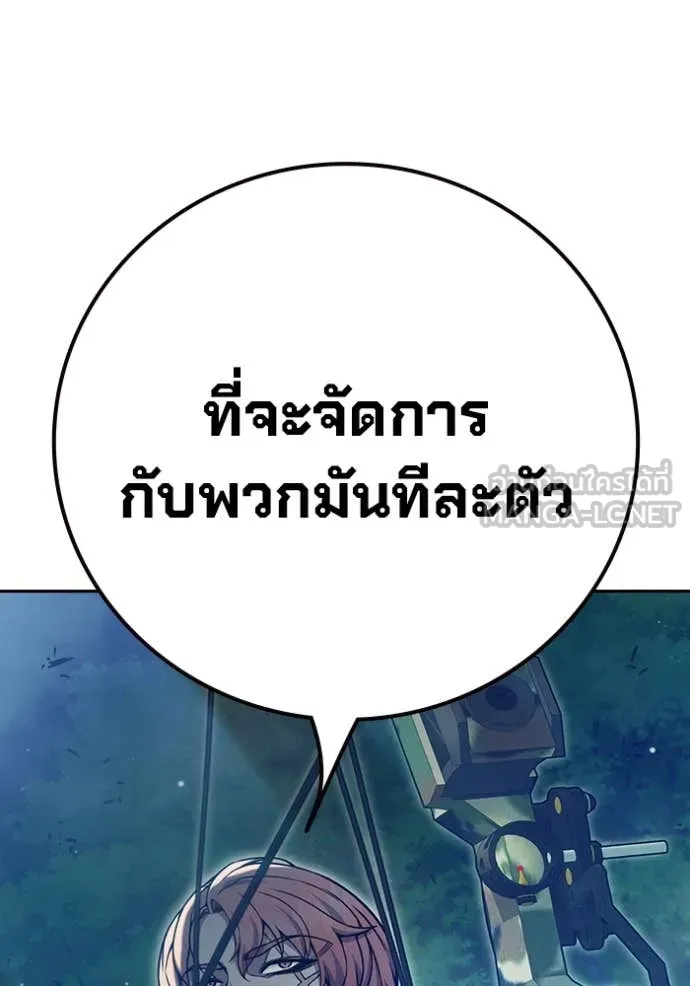 Juvenile Prison เยาวชนคนคุก ตอนที่ 57 page 16