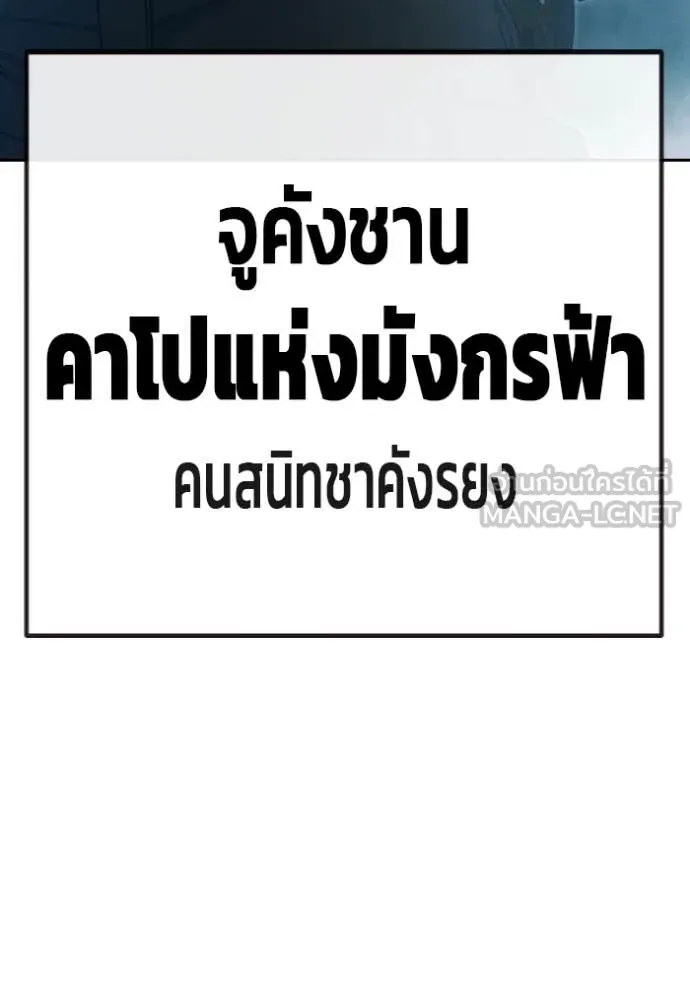 Juvenile Prison เยาวชนคนคุก ตอนที่ 57 page 18