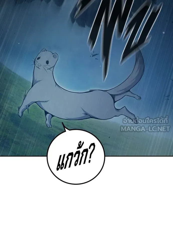 Juvenile Prison เยาวชนคนคุก ตอนที่ 57 page 23