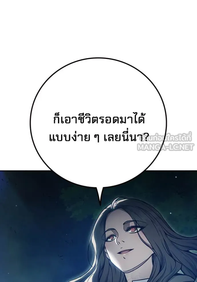 Juvenile Prison เยาวชนคนคุก ตอนที่ 57 page 24