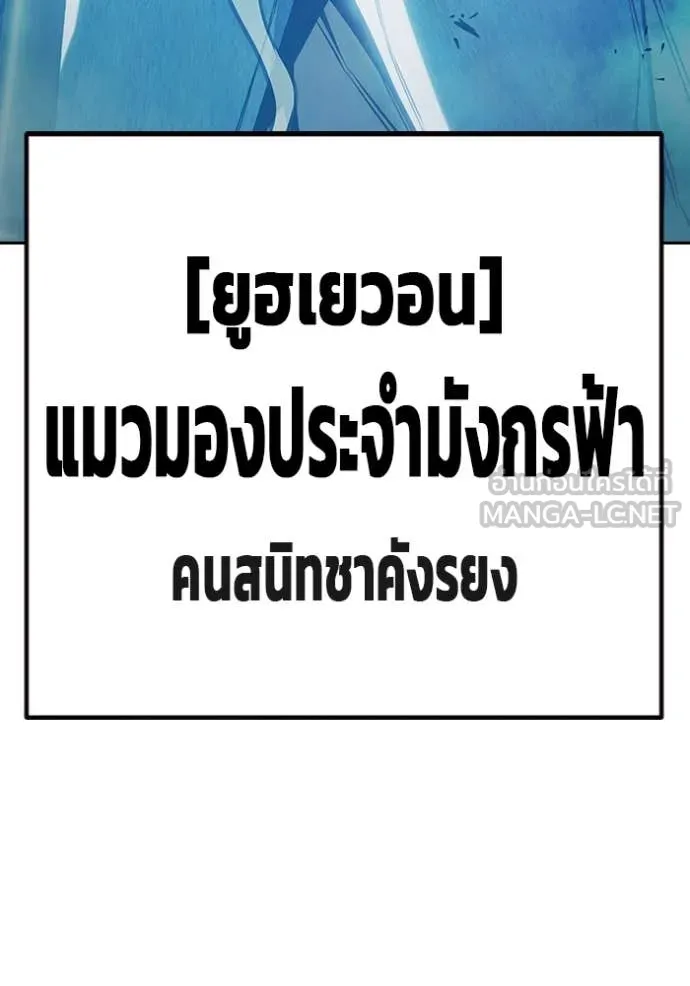 Juvenile Prison เยาวชนคนคุก ตอนที่ 57 page 26