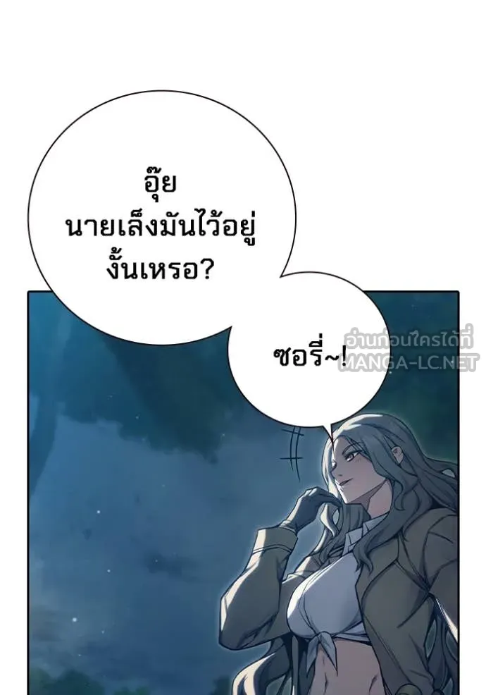Juvenile Prison เยาวชนคนคุก ตอนที่ 57 page 27