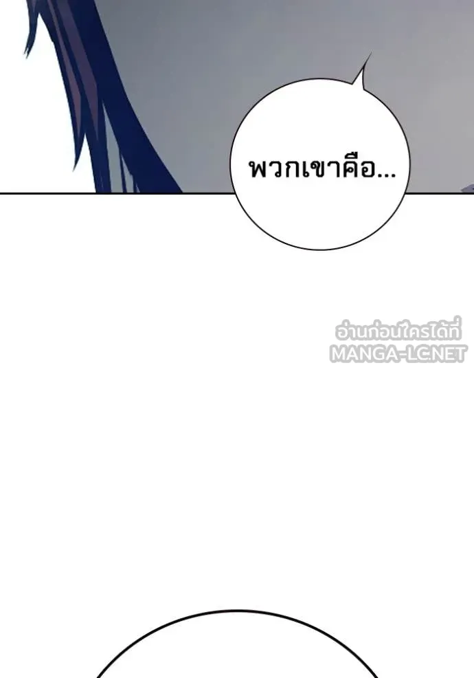 Juvenile Prison เยาวชนคนคุก ตอนที่ 57 page 31