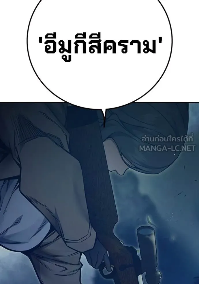 Juvenile Prison เยาวชนคนคุก ตอนที่ 57 page 32