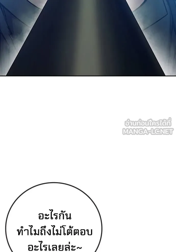 Juvenile Prison เยาวชนคนคุก ตอนที่ 57 page 36