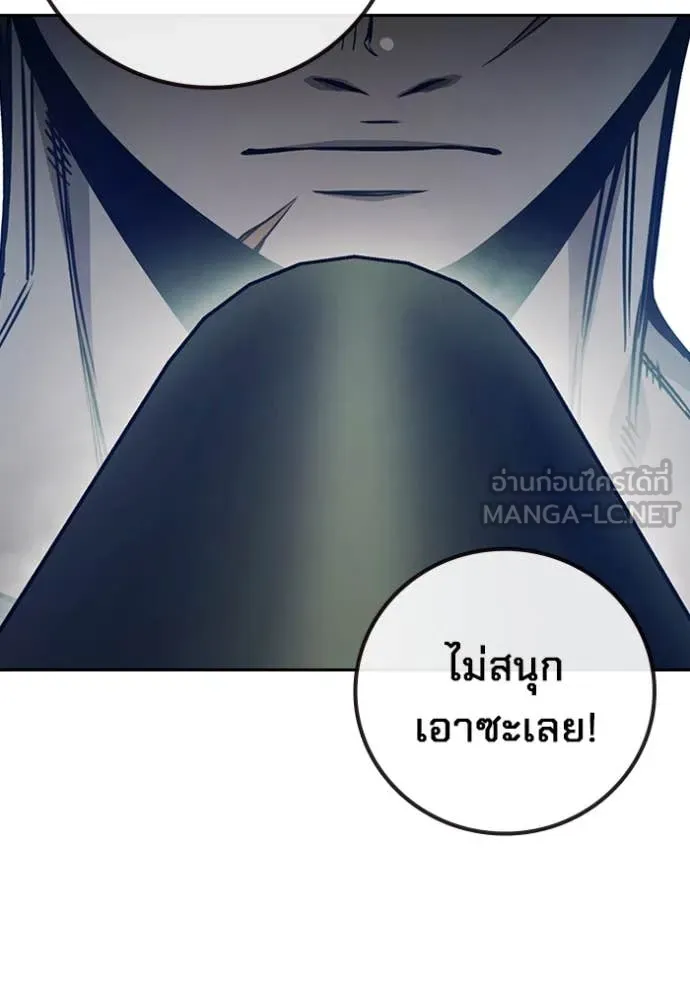 Juvenile Prison เยาวชนคนคุก ตอนที่ 57 page 37