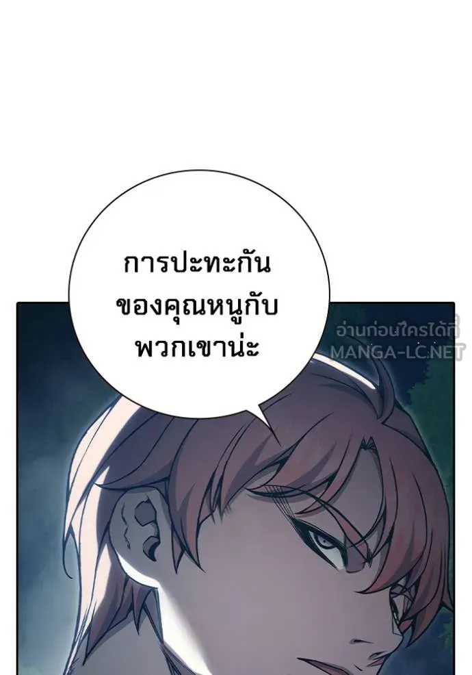 Juvenile Prison เยาวชนคนคุก ตอนที่ 57 page 38