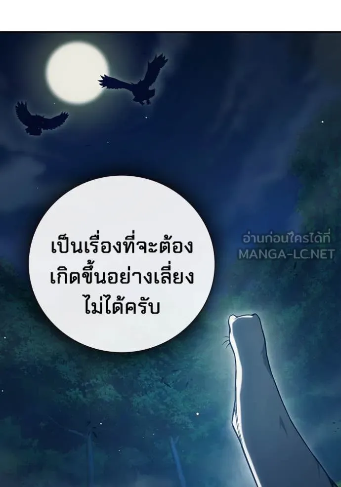 Juvenile Prison เยาวชนคนคุก ตอนที่ 57 page 40