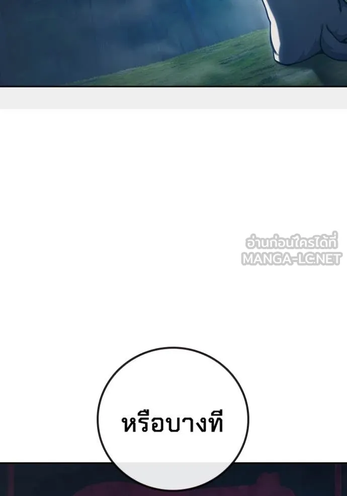 Juvenile Prison เยาวชนคนคุก ตอนที่ 57 page 41