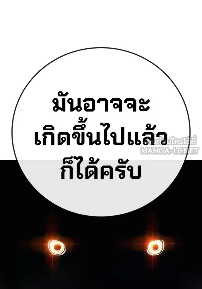 Juvenile Prison เยาวชนคนคุก ตอนที่ 57 page 43