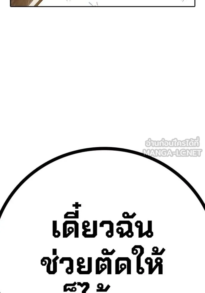 Juvenile Prison เยาวชนคนคุก ตอนที่ 57 page 49