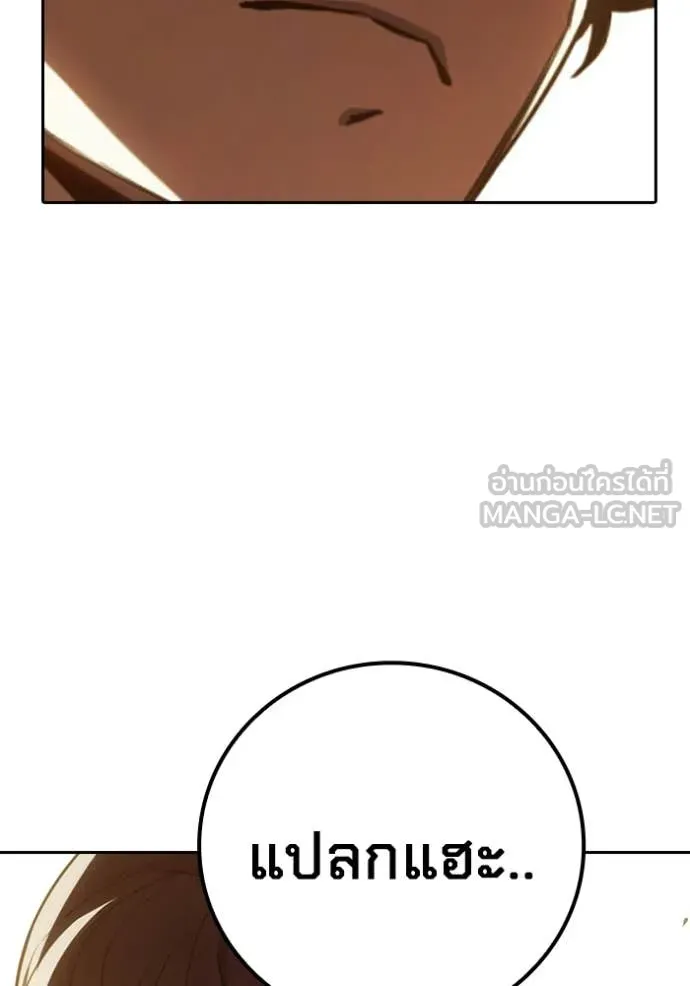 Juvenile Prison เยาวชนคนคุก ตอนที่ 57 page 53