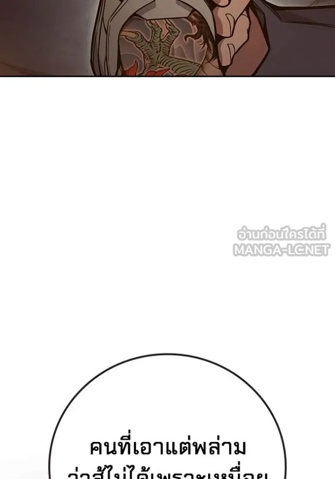 Juvenile Prison เยาวชนคนคุก ตอนที่ 57 page 55